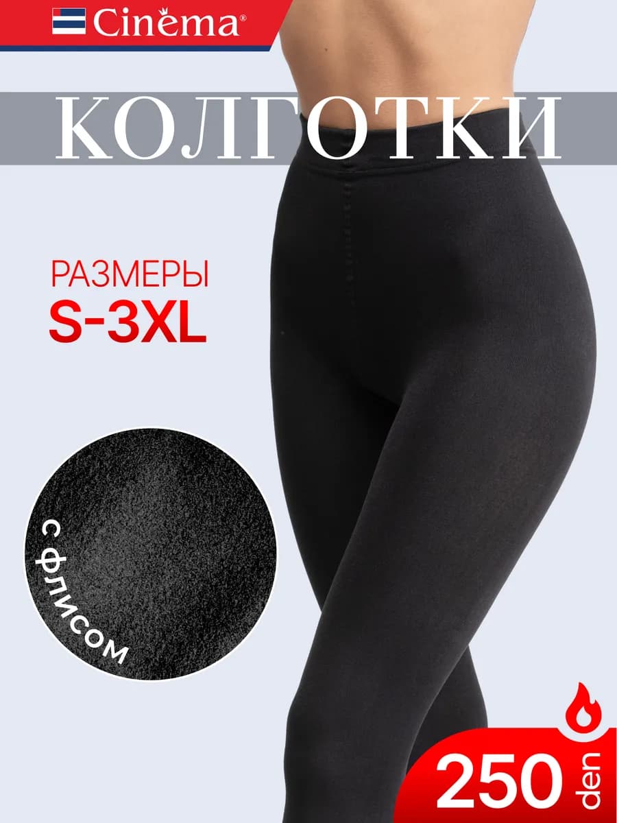 Колготки теплые с начесом 250 ден
