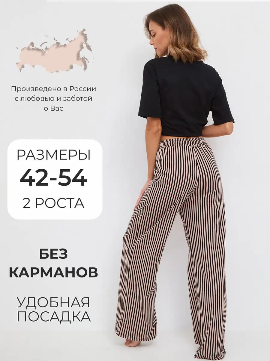 Брюки домашние летние на резинке пижамные