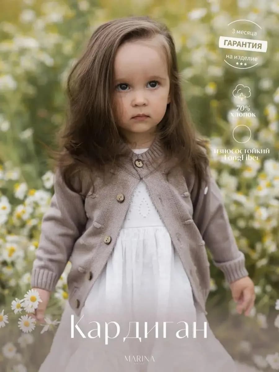 Кардиган на пуговицах