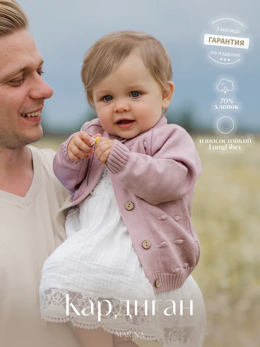 Кардиган на пуговицах