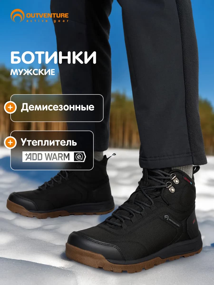 Зимние ботинки утепленные непромокаемые