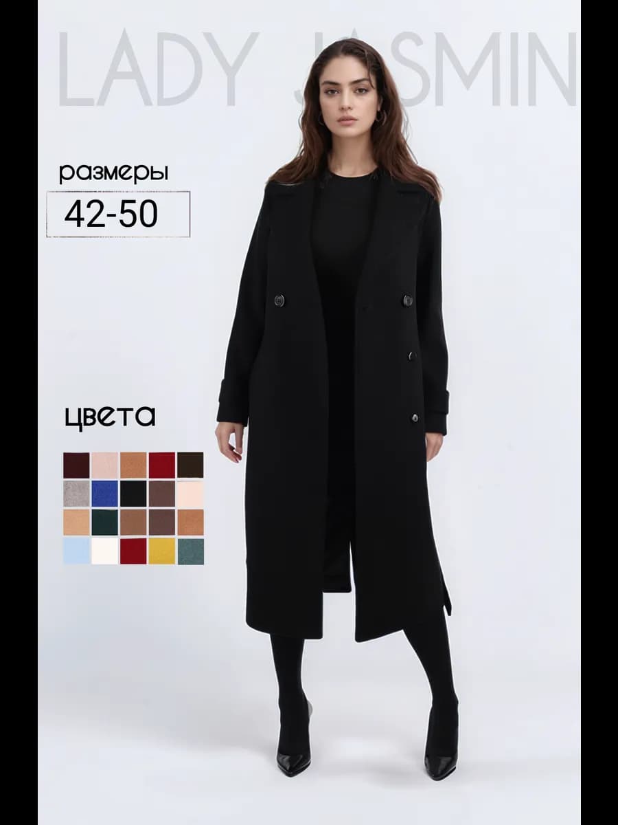 Пальто классическое демисезонное