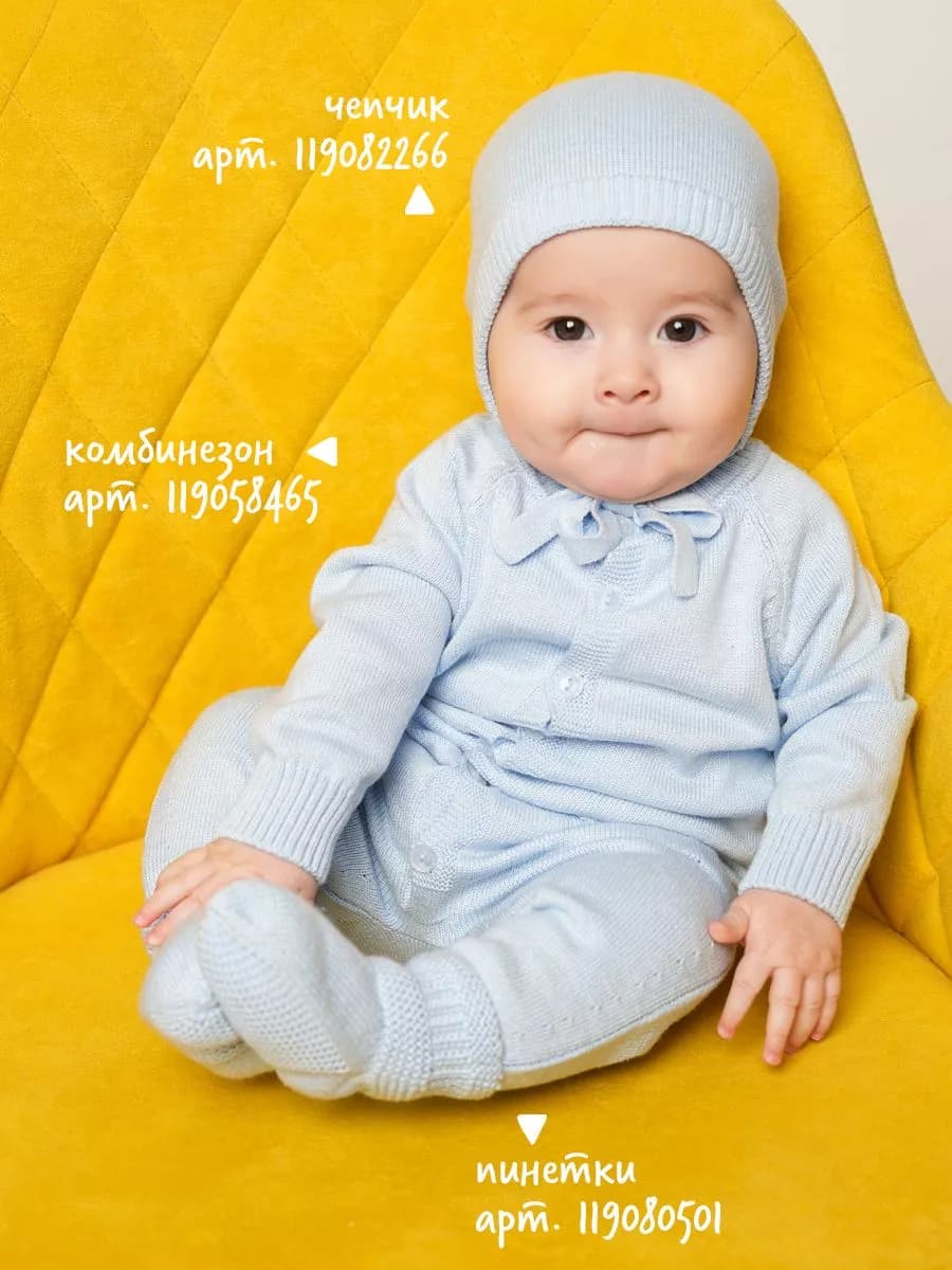 Комбинезон для новорожденных