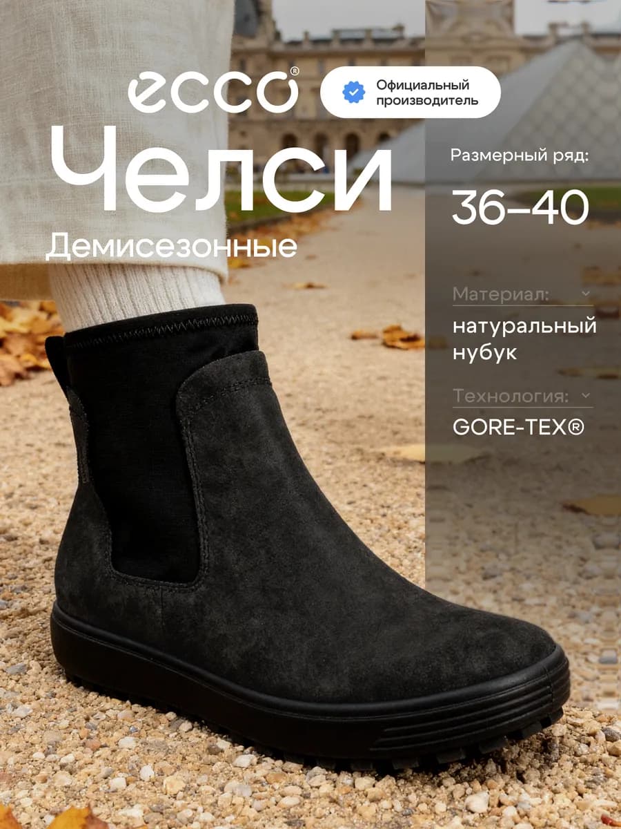 Челси женские демисезонные SOFT 7 TRED, нубук