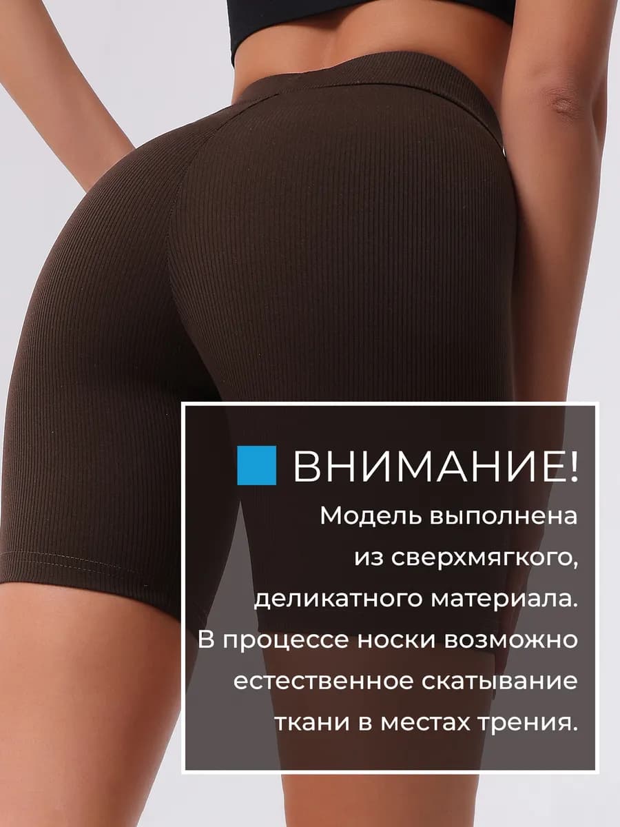 Велосипедки в рубчик спортивные короткие для фитнеса