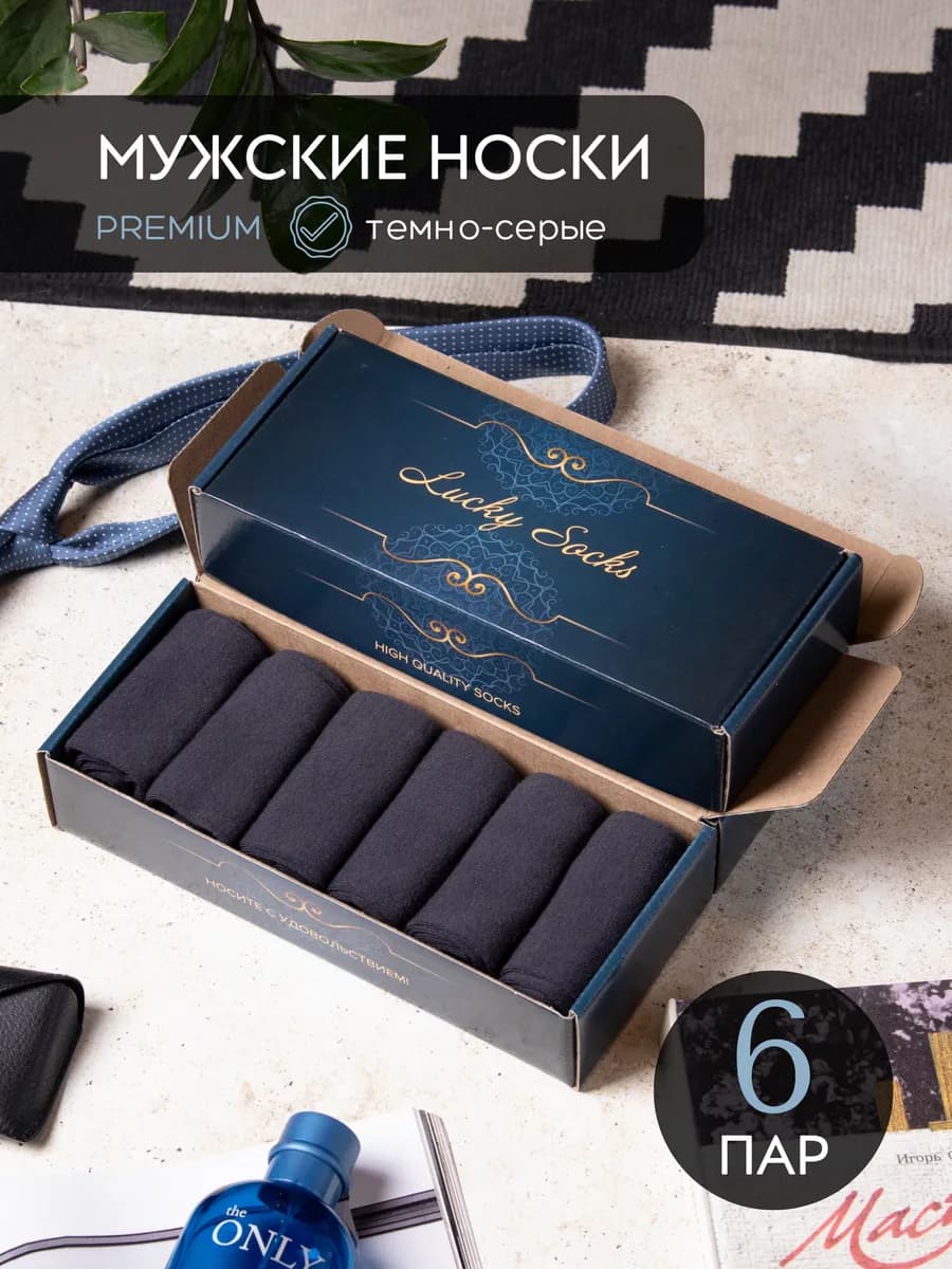 Носки высокие набор хлопок серые 6 пар
