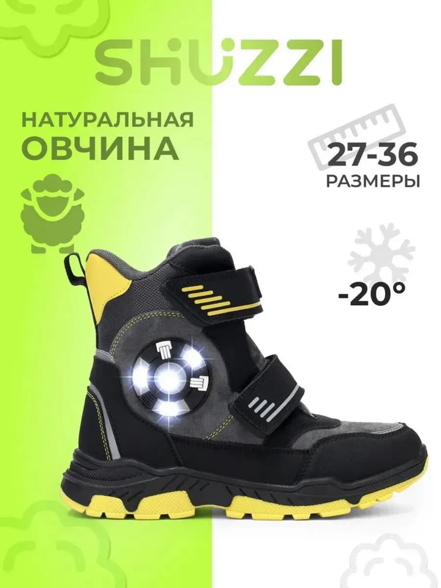 Зимние ботинки детские натуральные с мехом