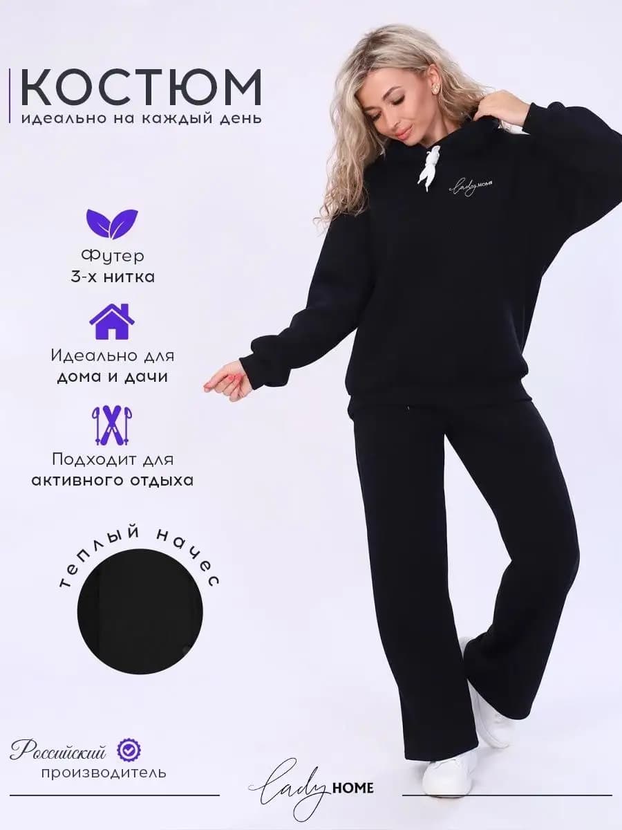 Теплый костюм спортивный с начесом и брюками