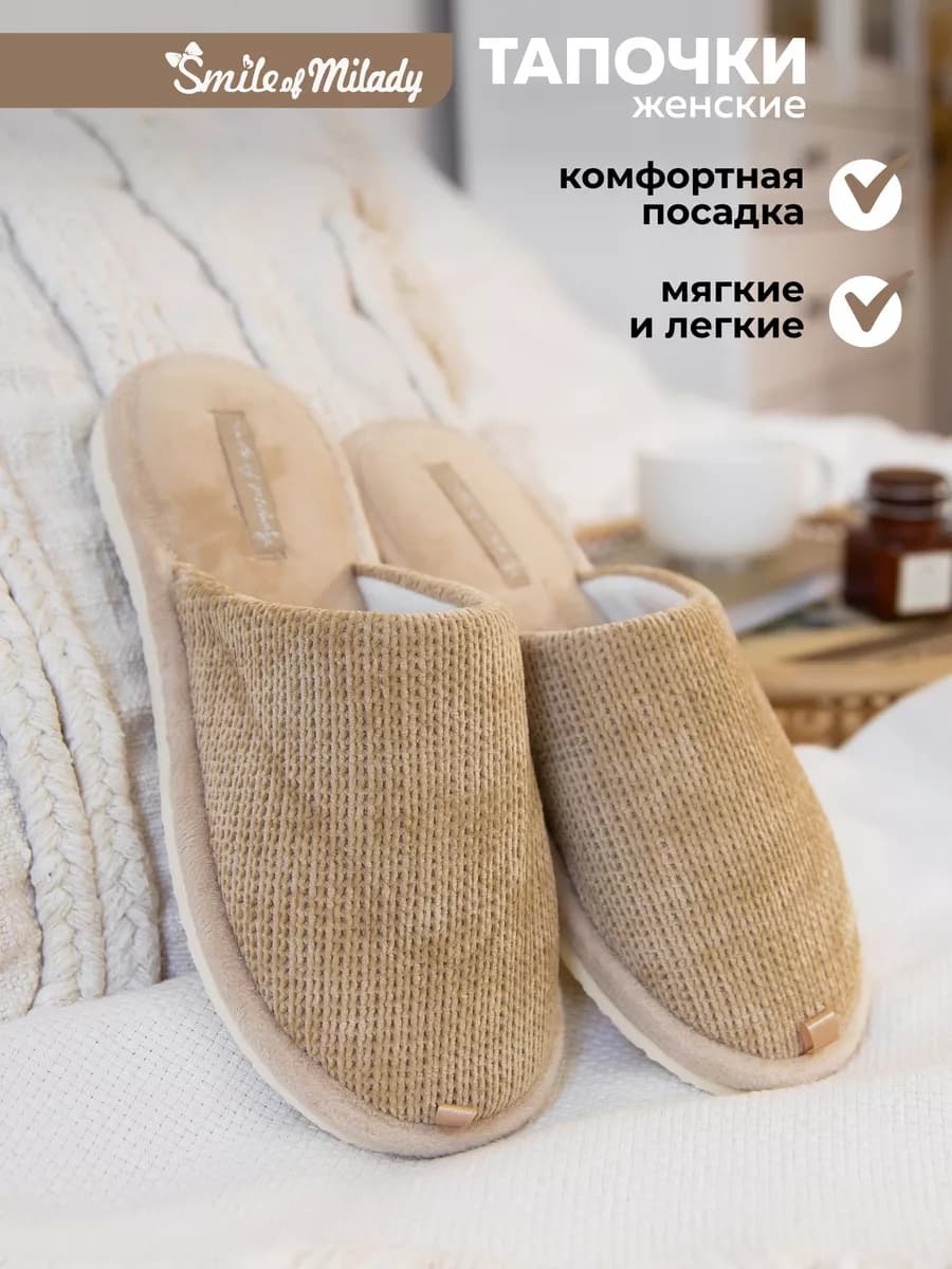 Тапочки домашние теплые