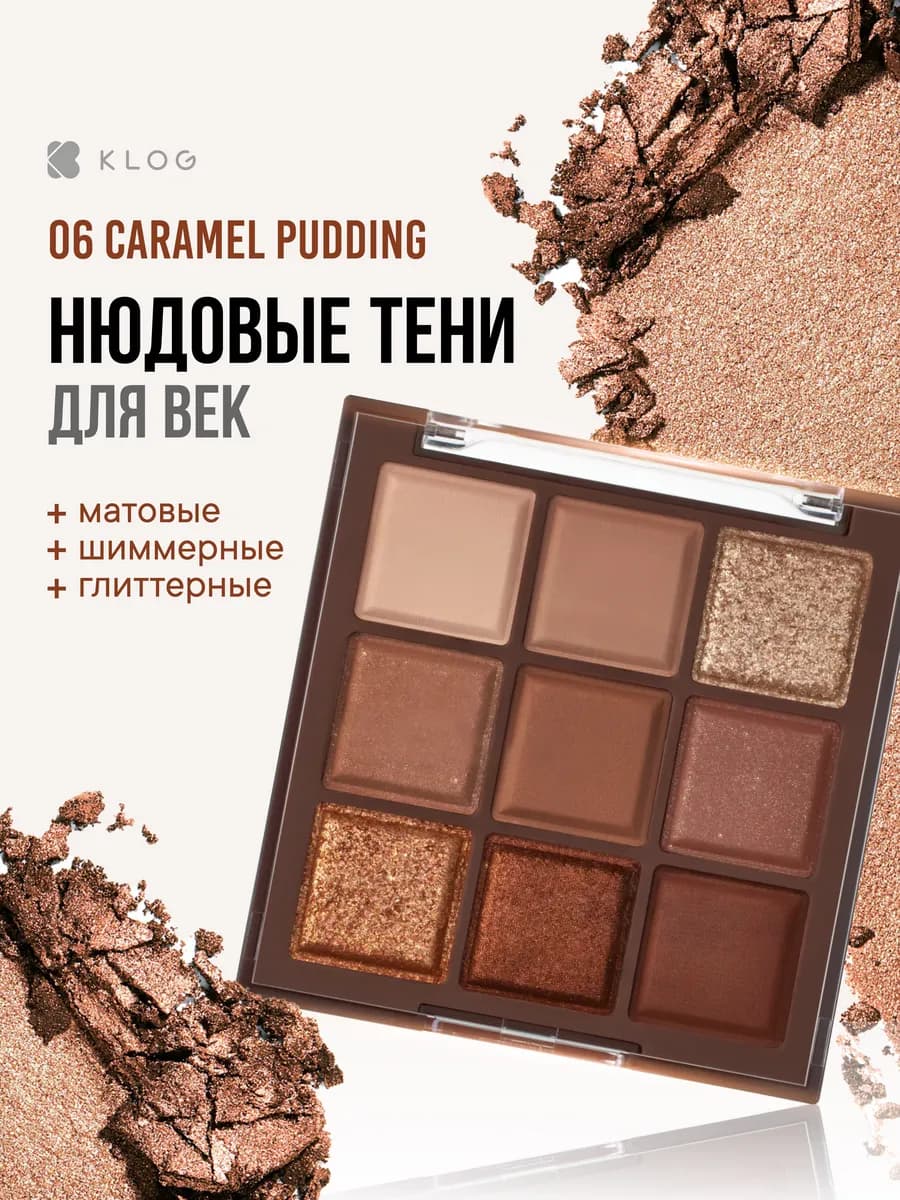 Тени для век нюдовые блестящие корейские