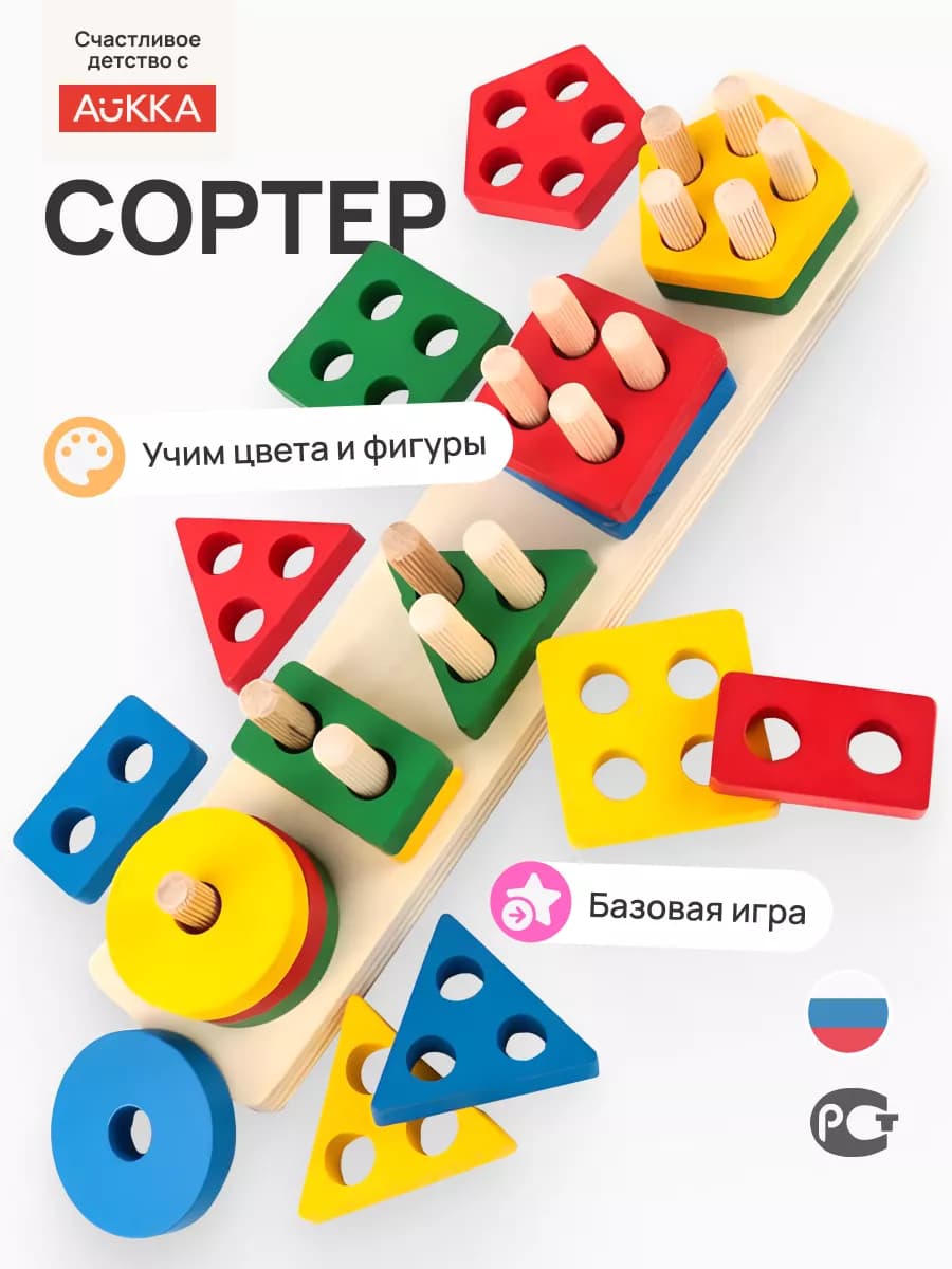 Деревянный сортер для малышей Развивающая игра - фото 1