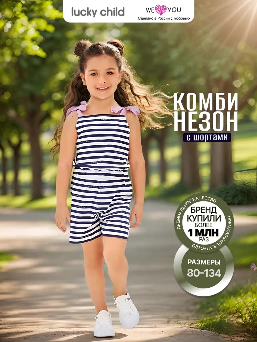 Комбинезон с шортами детский