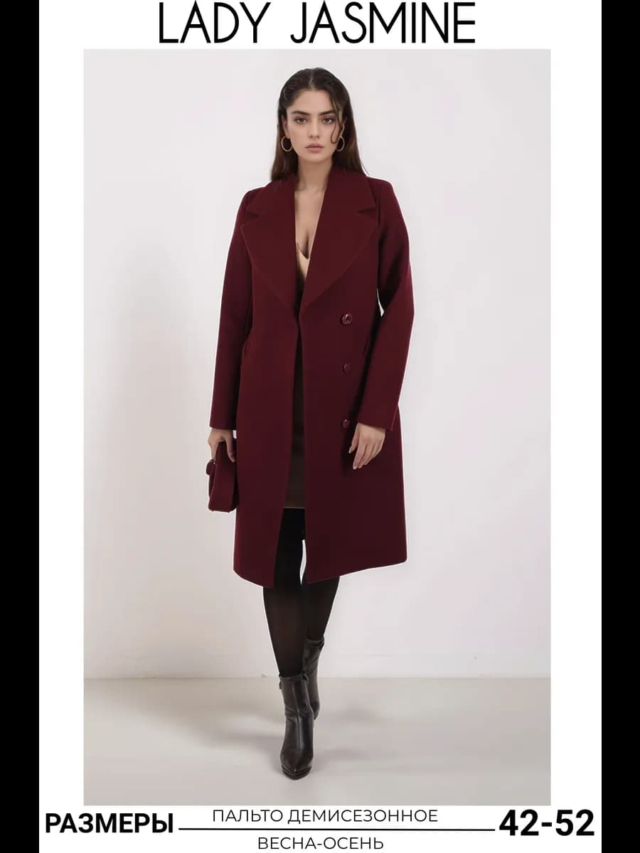 Пальто классическое демисезонное