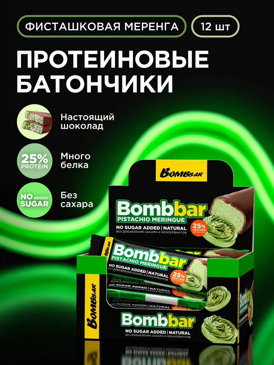Протеиновые батончики в шоколаде без сахара Фисташкa, 12шт