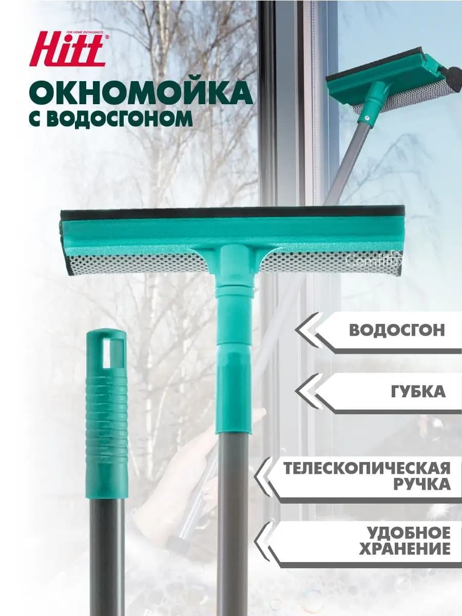 Швабра для окон, окномойка с телескопической ручкой 96 см - фото 1