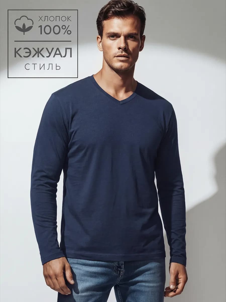 Лонгслив однотонный из хлопка