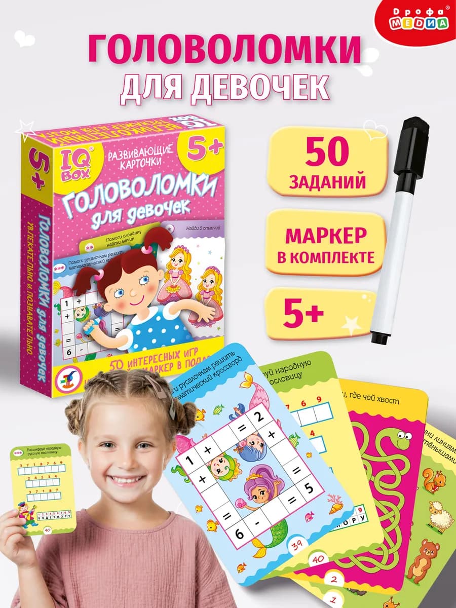 Настольные игры для детей 5 лет головоломки