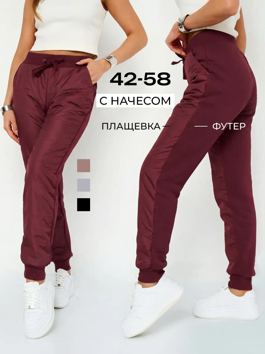 Брюки утепленные зимние джоггеры с начесом