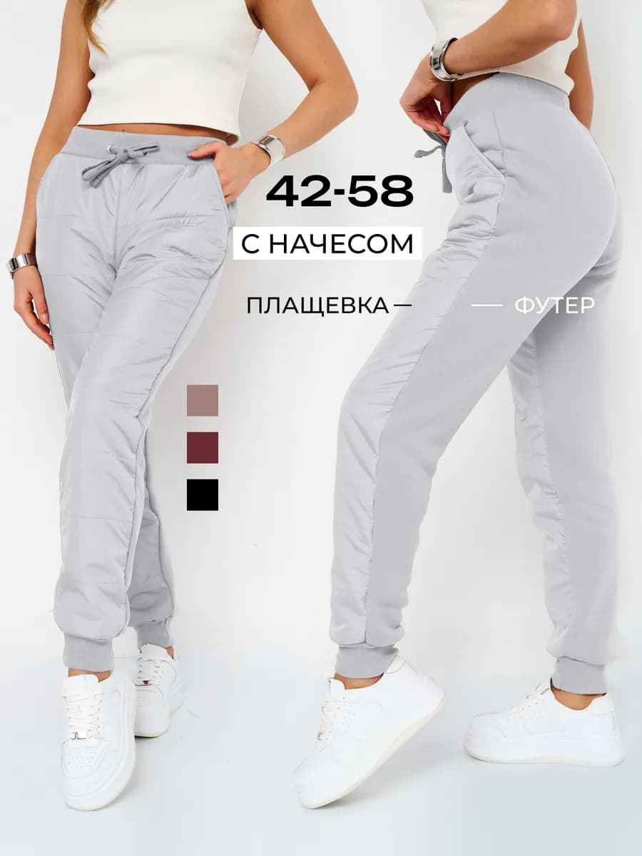 Брюки утепленные зимние джоггеры с начесом