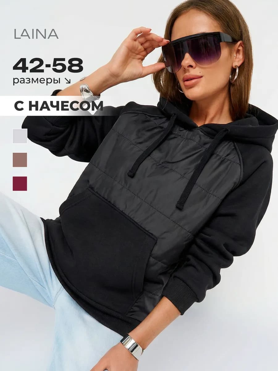 Худи оверсайз с капюшоном теплое с начесом