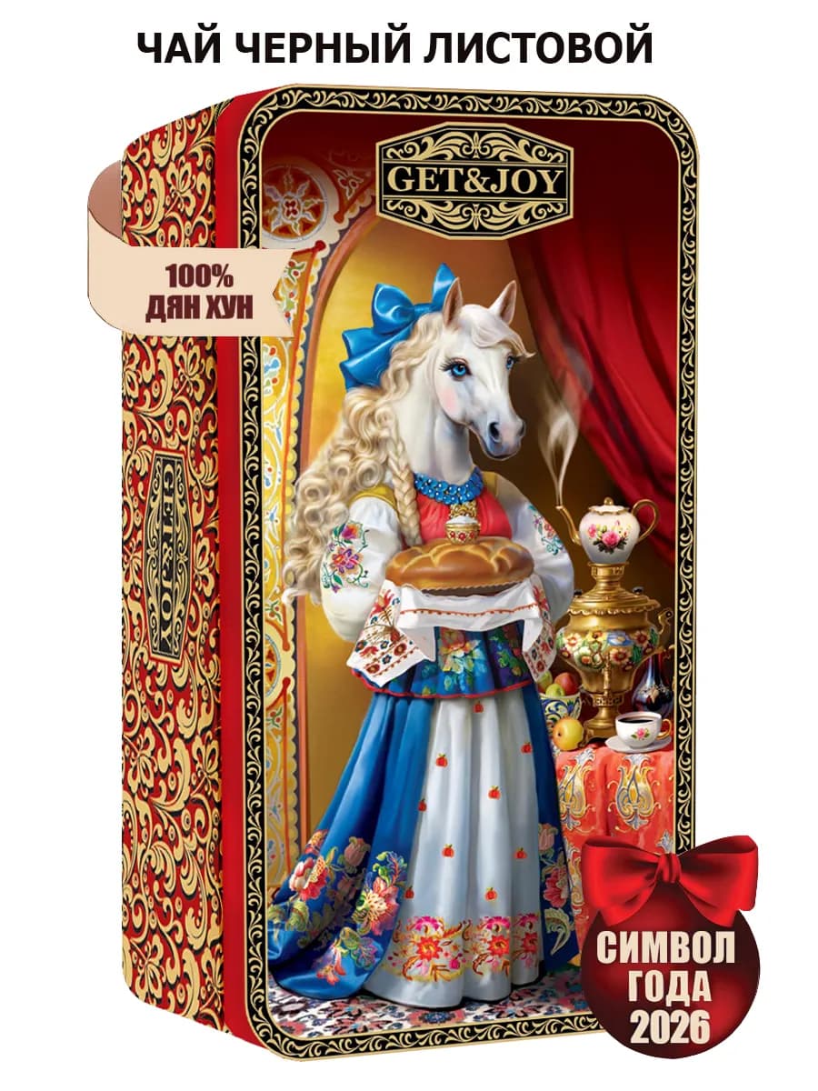 Чай черный листовой Символ года 2026- Лошадь