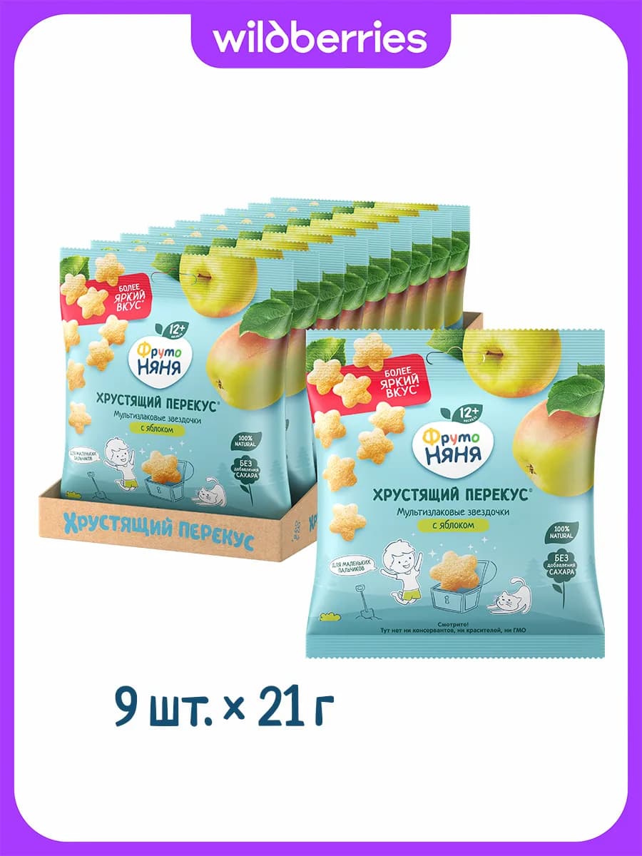 Хрустящий перекус яблоко, 21г (9шт)