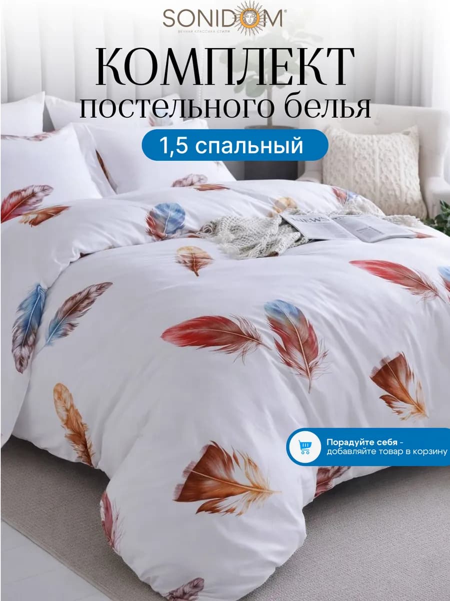 Постельное белье 1.5 спальное полисатин 70х70