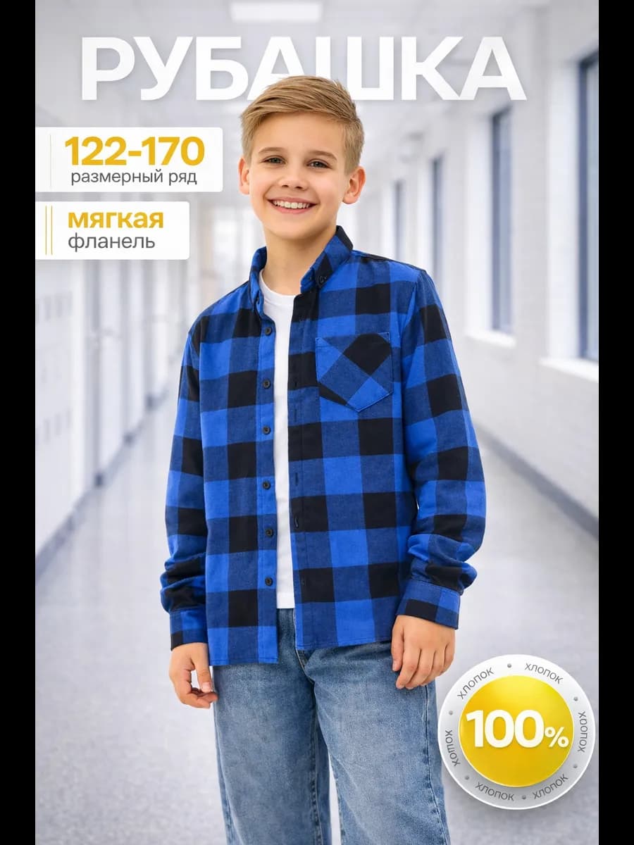 Рубашка в клетку для подростка на фотосессию новый год