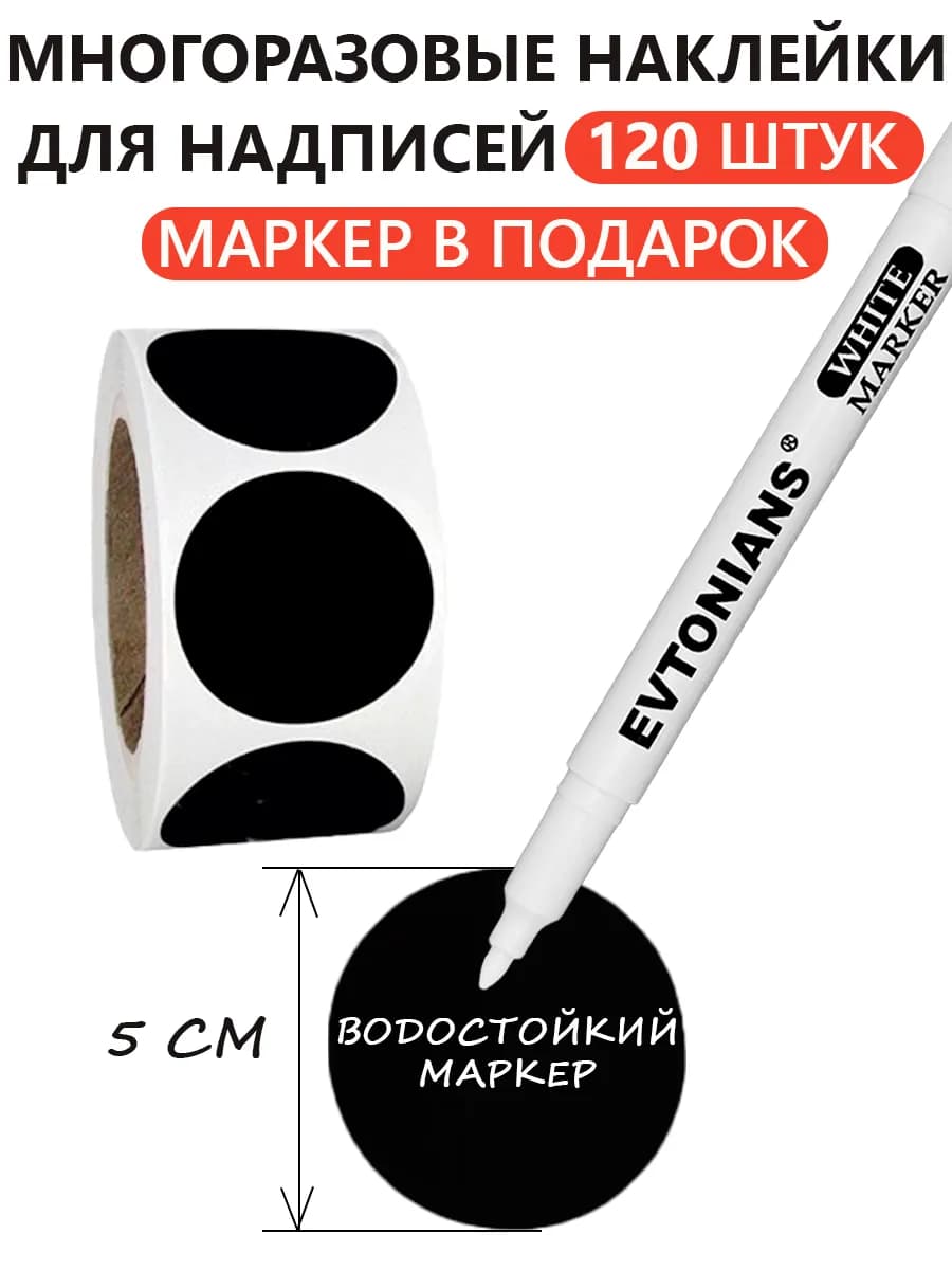 Наклейки на банки для кухни