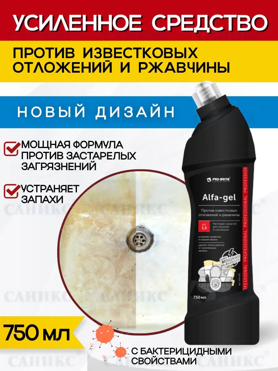 Усиленный гель для унитаза от налета ржавчины