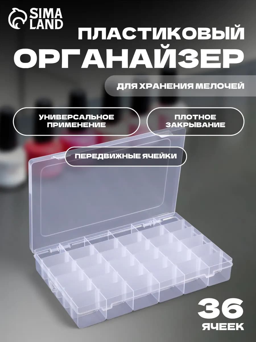 Органайзер для хранения мелочей и декора