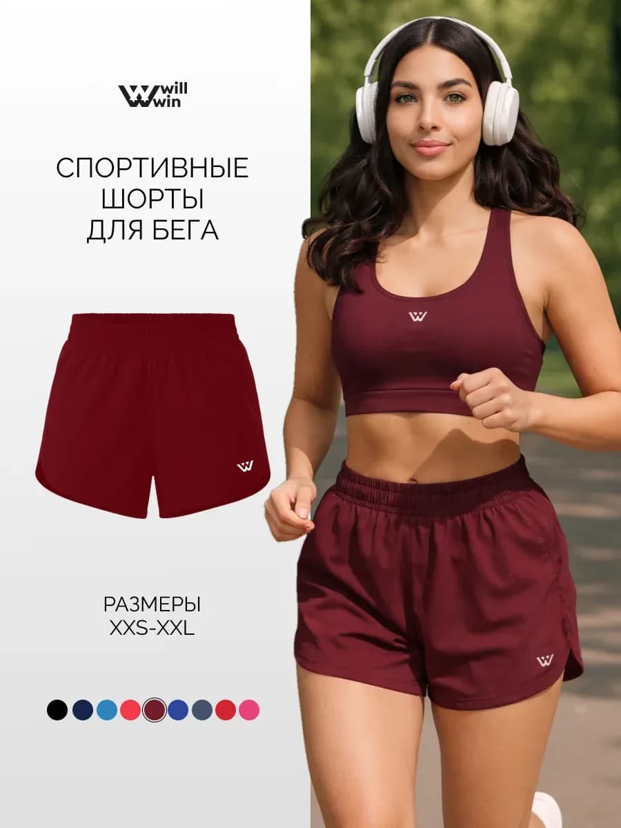 Спортивные шорты для бега