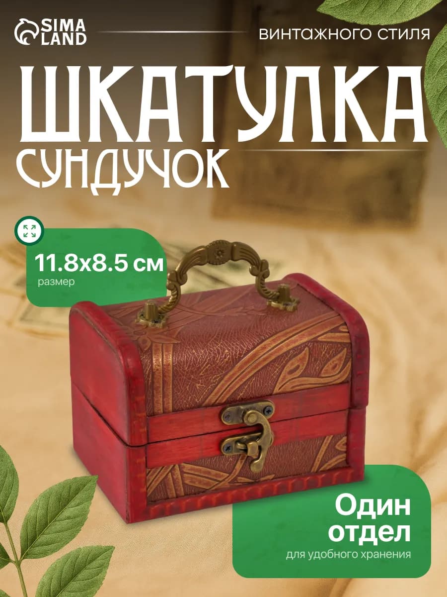 Шкатулка сундучок Цветущий бамбук