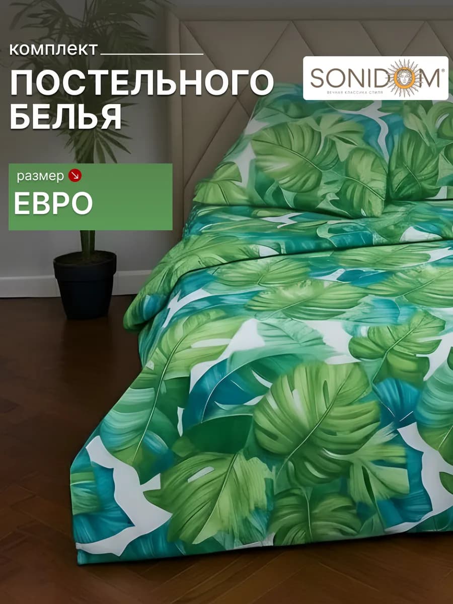 Постельное белье евро полисатин 70х70