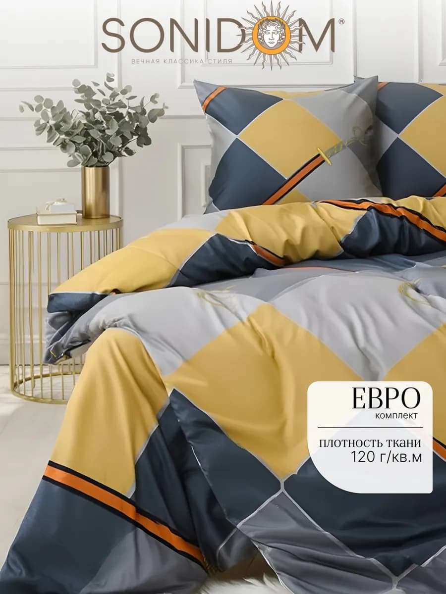 Постельное белье евро полисатин 70х70