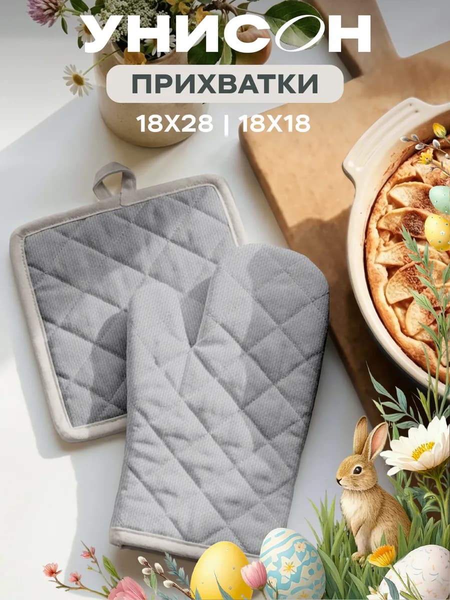 Прихватки кухонные набор 2 шт для горячего рукавица