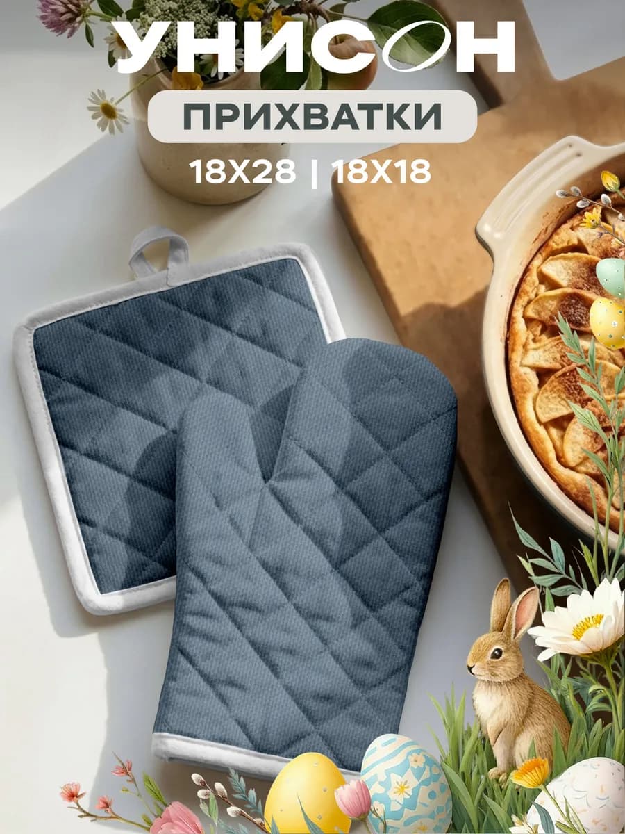 Прихватки кухонные набор 2 шт для горячего рукавица