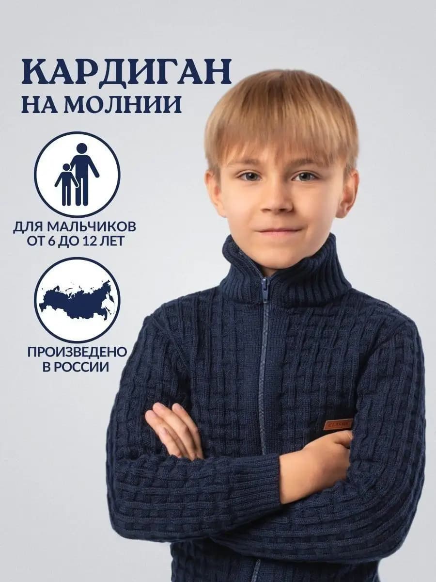 Кардиган школьный, Бомбер на молнии