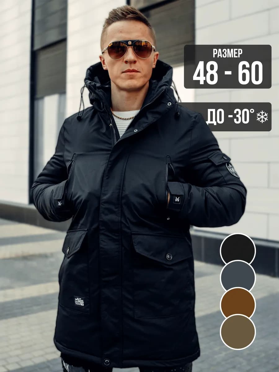 Куртка зимняя мужская удлиненная парка с капюшоном пуховик - фото 1