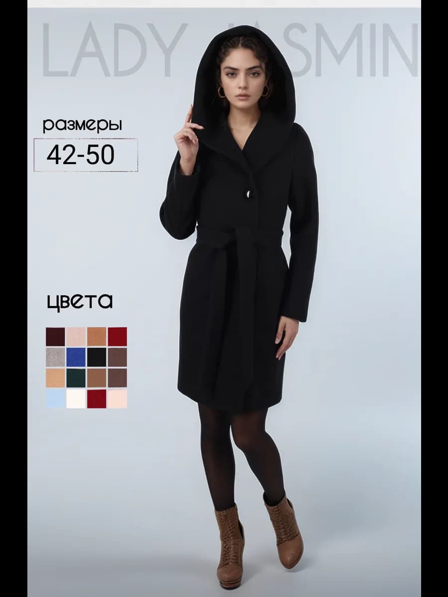 Пальто классическое демисезонное