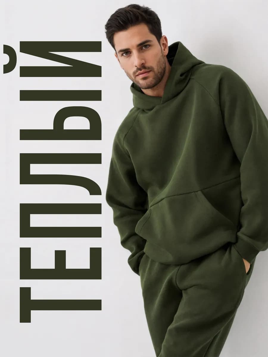 Спортивный костюм теплый с начесом - фото 1