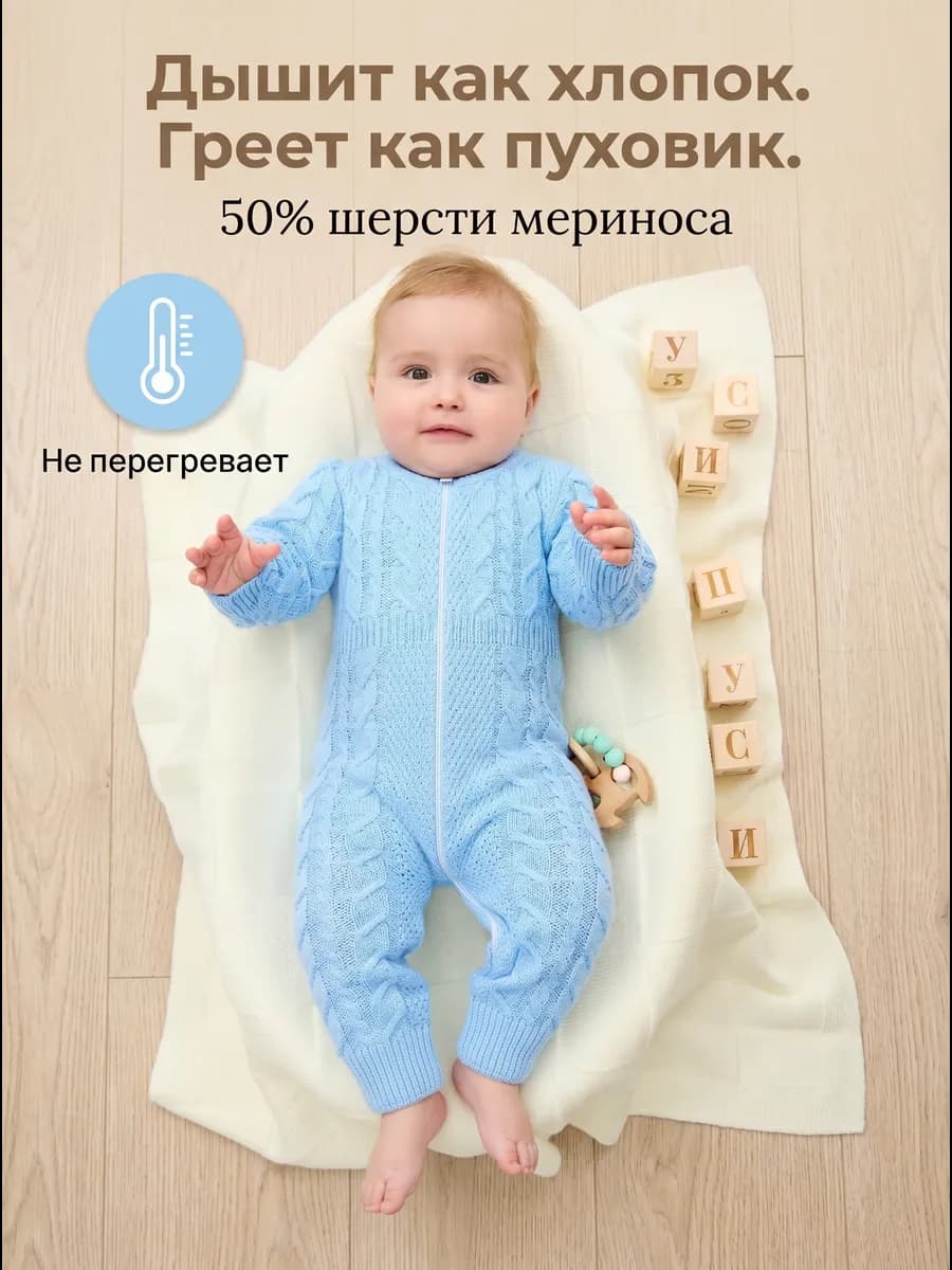 Вязаный комбинезон для новорожденных и малышей на молнии