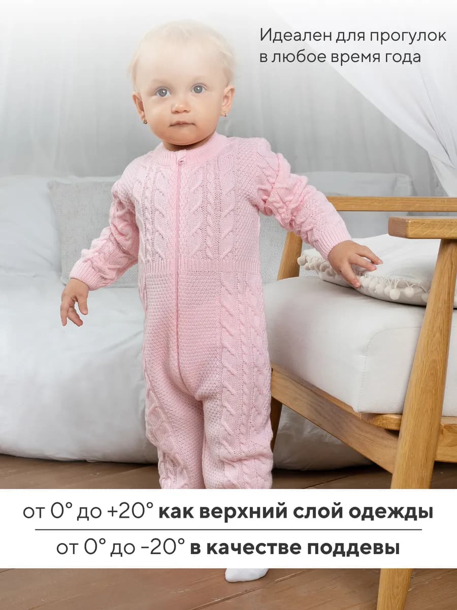 Комбинезон для новорожденных вязаный, поддева