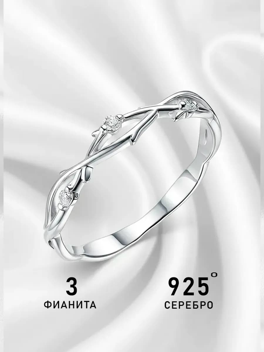 ДАР Кольцо Серебро 925 с фианитами