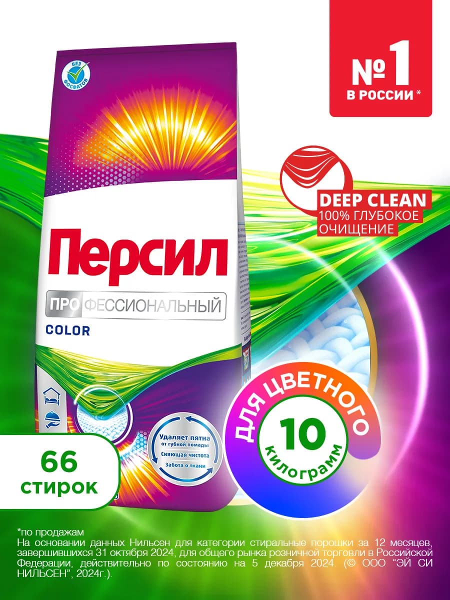 Порошок стиральный автомат Color Профессиональный 10кг