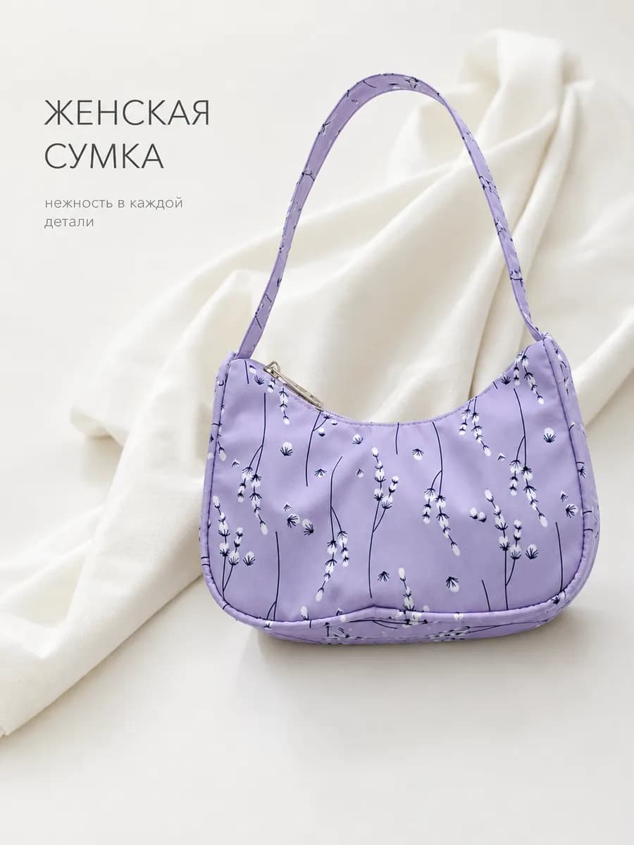 Сумка клатч с цветочным принтом