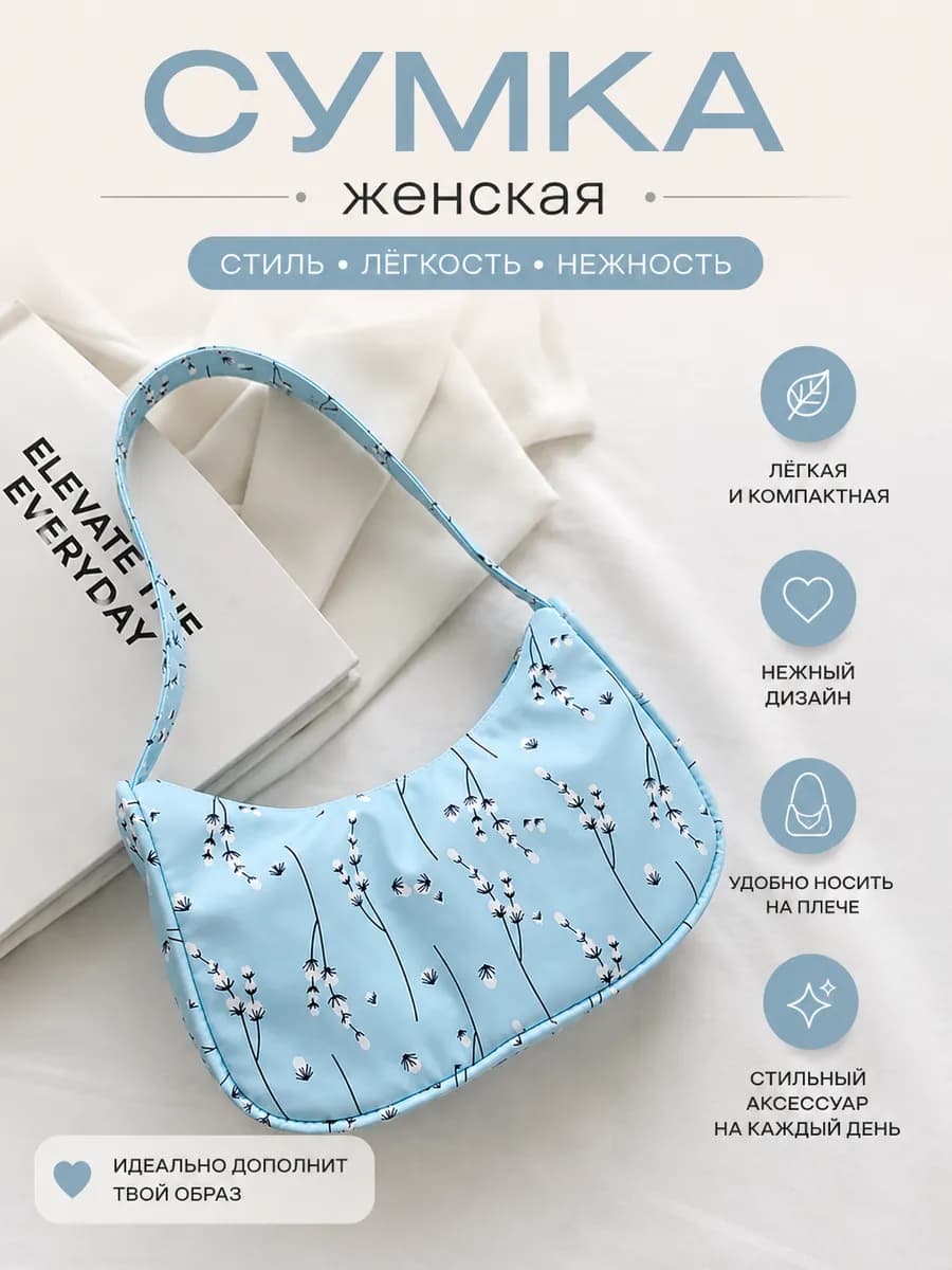 Сумка клатч с цветочным принтом