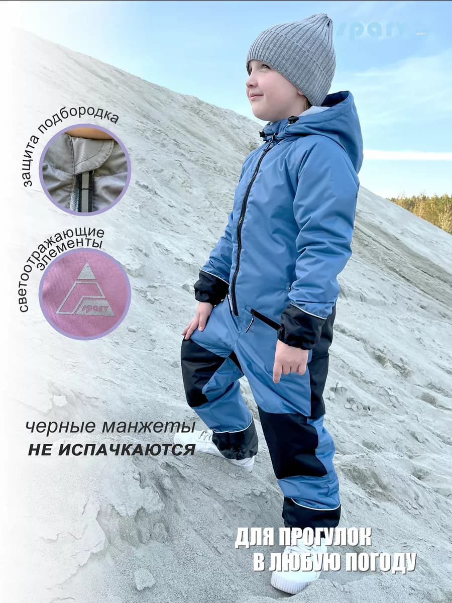 Демисезонный комбинезон на мальчика