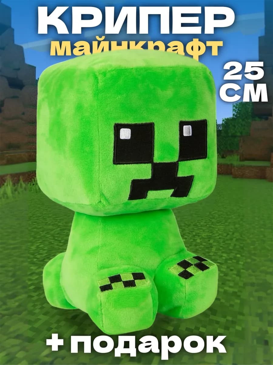 Крипер мягкая игрушка minecraft