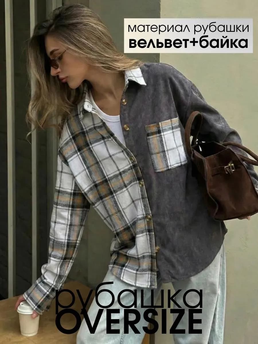Рубашка вельветовая в клетку